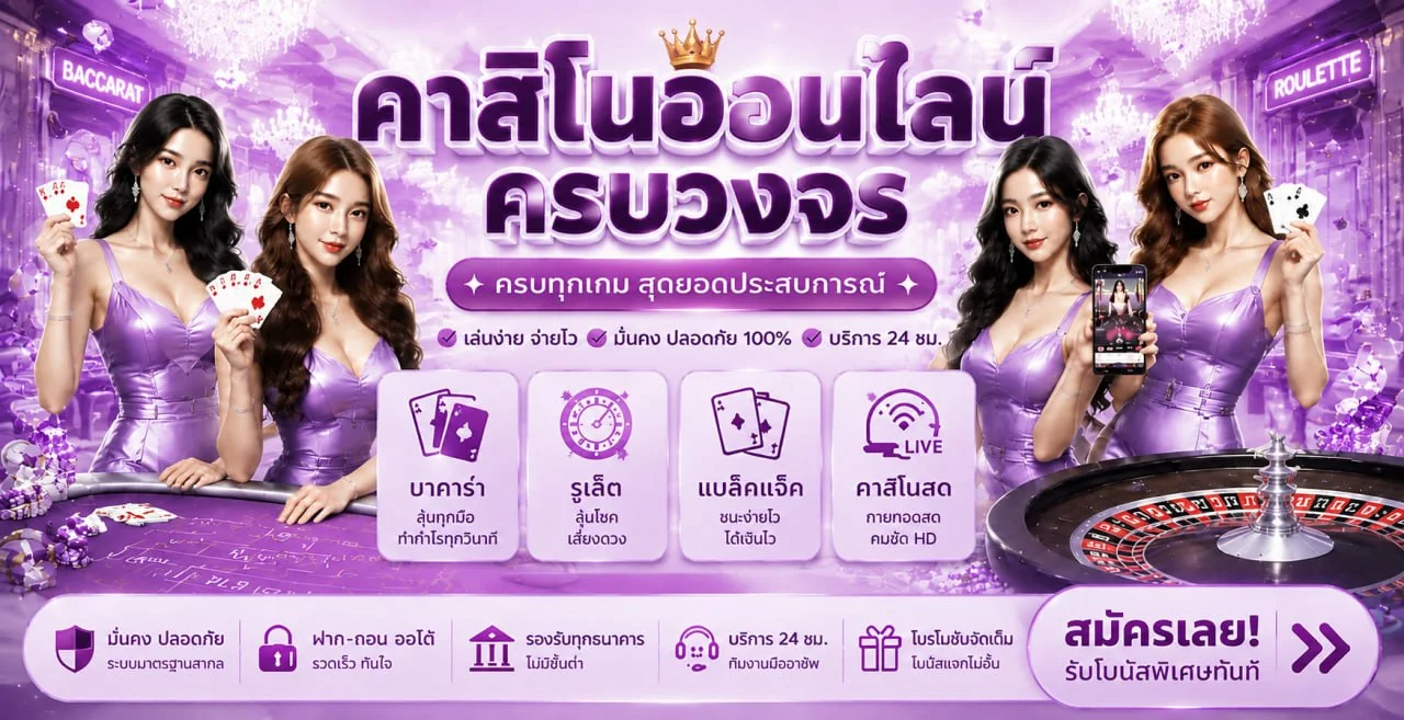 BETFLIKXYZ แบนเนอร์สล็อตออนไลน์โทนม่วงพร้อมตัวละครแฟนตาซี